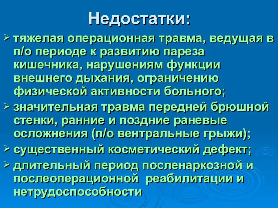 Осложнения п. Парез кишечника в послеоперационном периоде. Профилактика послеоперационного пареза кишечника. Профилактика пареза кишечника в послеоперационном периоде.