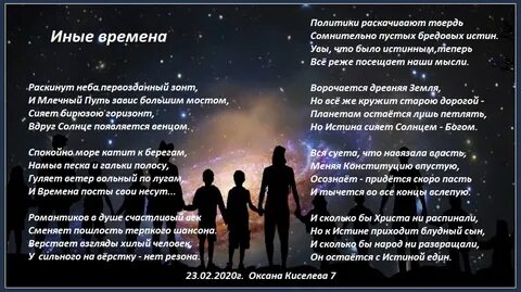 Иные были времена