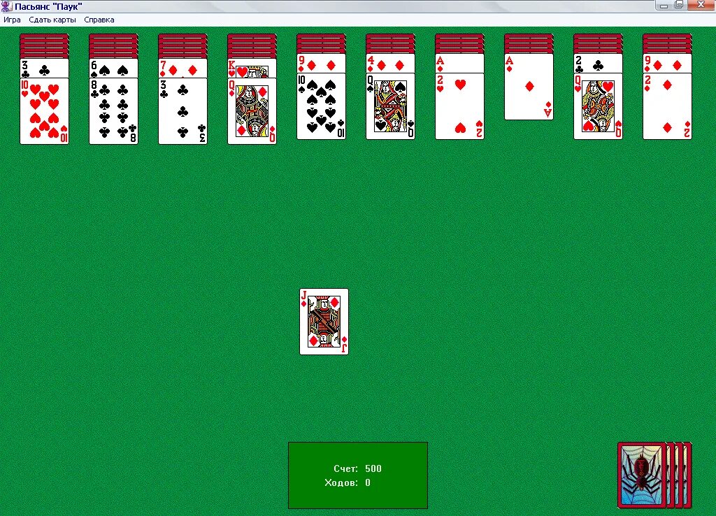 Карта пасьянс четыре. Игра Spider Solitaire. Пасьянс паук 4 масти. Пасьянс пасьянс паук 4 масти. Косынка пасьянс паук.