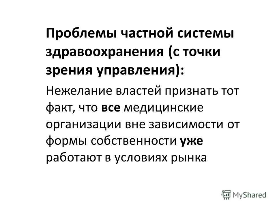 Общие признаки зависимого поведения. Вне зависимости от поставленных целей и достигнутых результатов. Вне зависимости от их формы. Объявления для туалетных комнат. Оборотные средства организации.