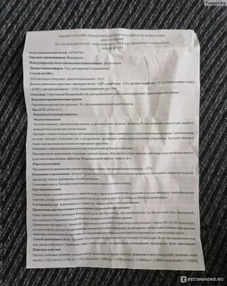 Феницитол капли для приема внутрь отзывы