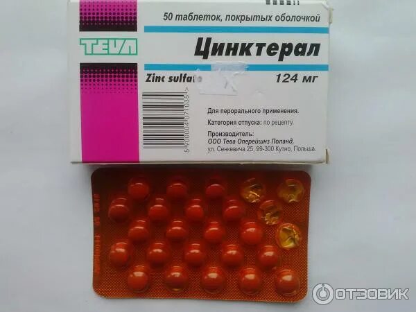 Цинктерал инструкция аналоги. Цинктерал 45 мг. цинктерал, цинкит. цинкит тева. цинкит аналоги.