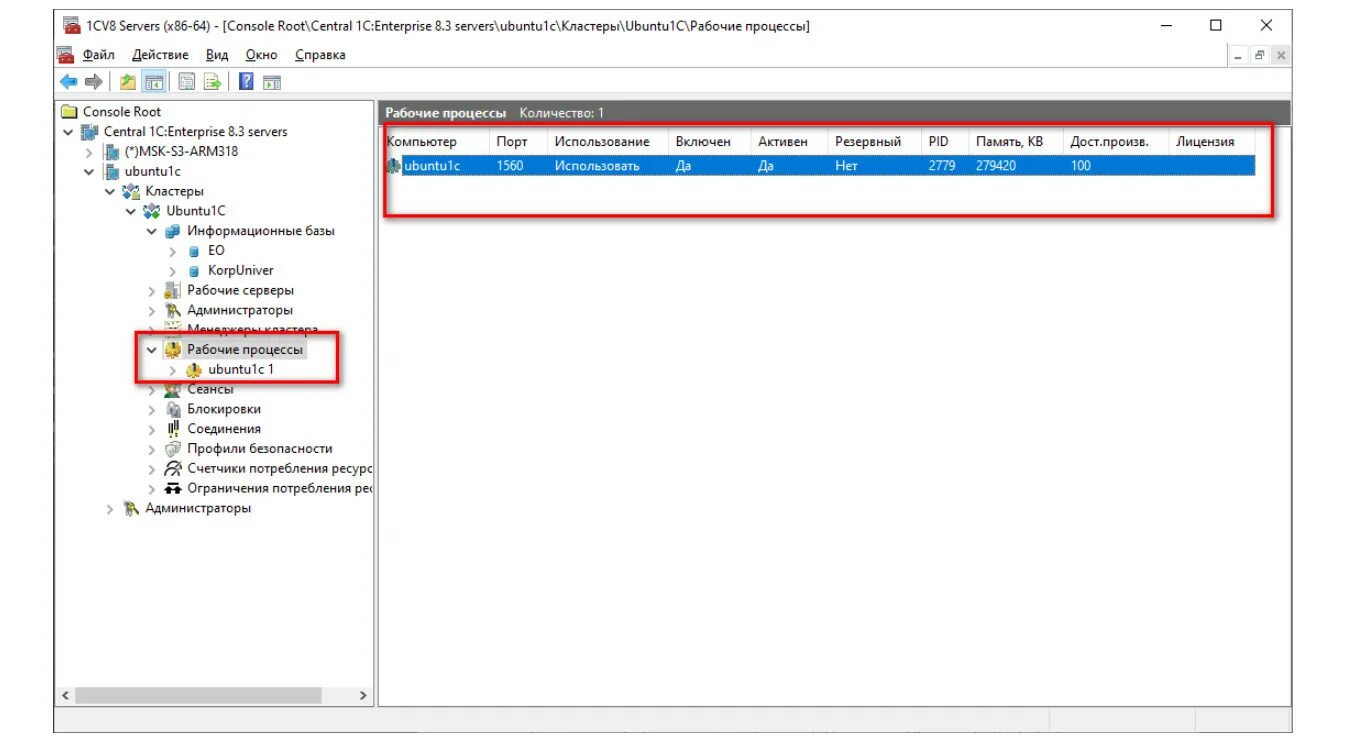 Консоль администрирования 1с. 1с сервер консоль MMC. Администрирование серверов 1с. Консоль администрирования сервера 1с. Не видит сервер 1с