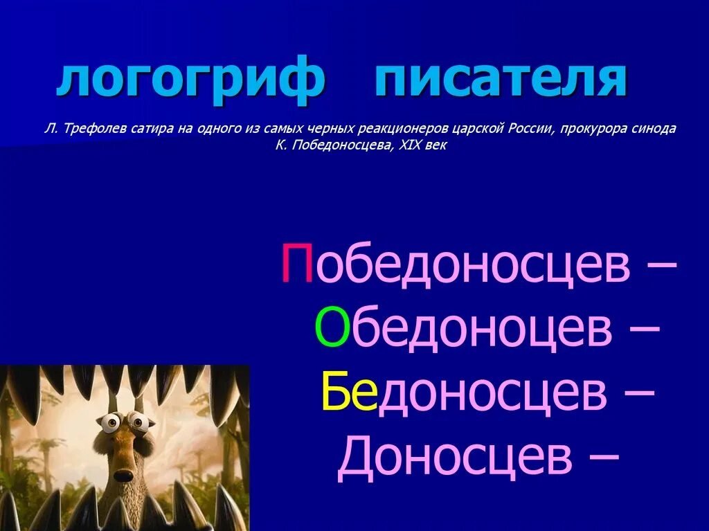 Реакционер 6 букв. Реакционеры. реакционеры кто это. реакционеры идеология. реакционеры символика.
