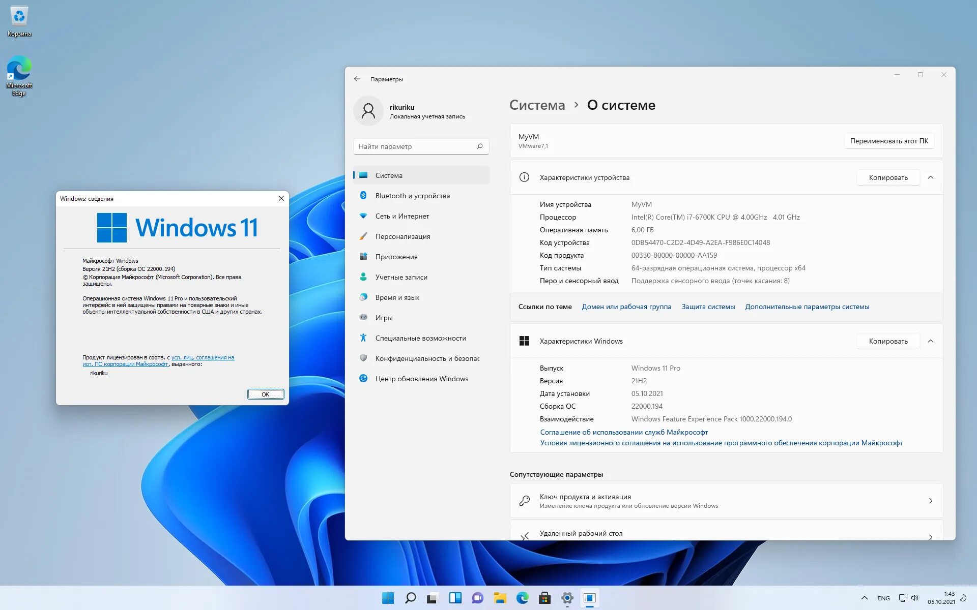 Установить виндовс 11 iso