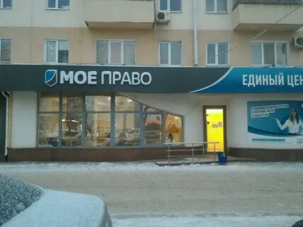 Правом уфа