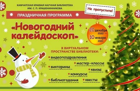 Программа калейдоскоп