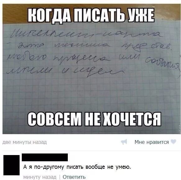 Напишите есть получите это