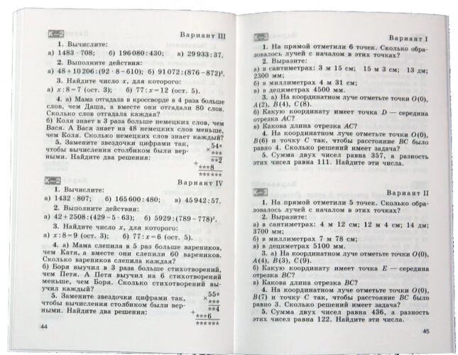 Дидактический вариант 5 класс. Дидактические материалы по математике 5 класс ответы. Дидактические материалы по математике 5 класс Потапов. Дидактические материалы по математике 5 класс Никольский. Гдз по математике 5 класс дидактика Потапов.