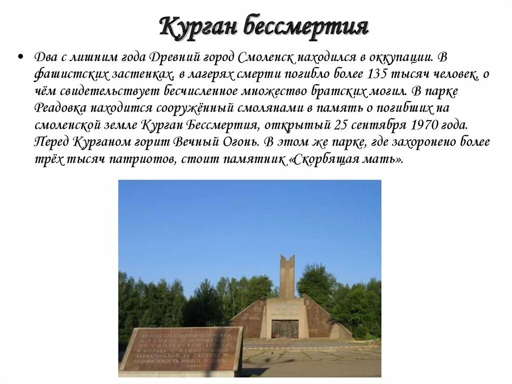 Город герой смоленск презентация. Город герой смоленск презентация. Обелиск городу-герою смоленску. Город герой смоленск шаблон. Город герой смоленск проект.