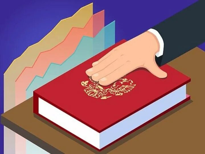 Конституция госслужащие. Конституция иллюстрация. конституция анимация. конституция гиф. конституция иллюстрирация.