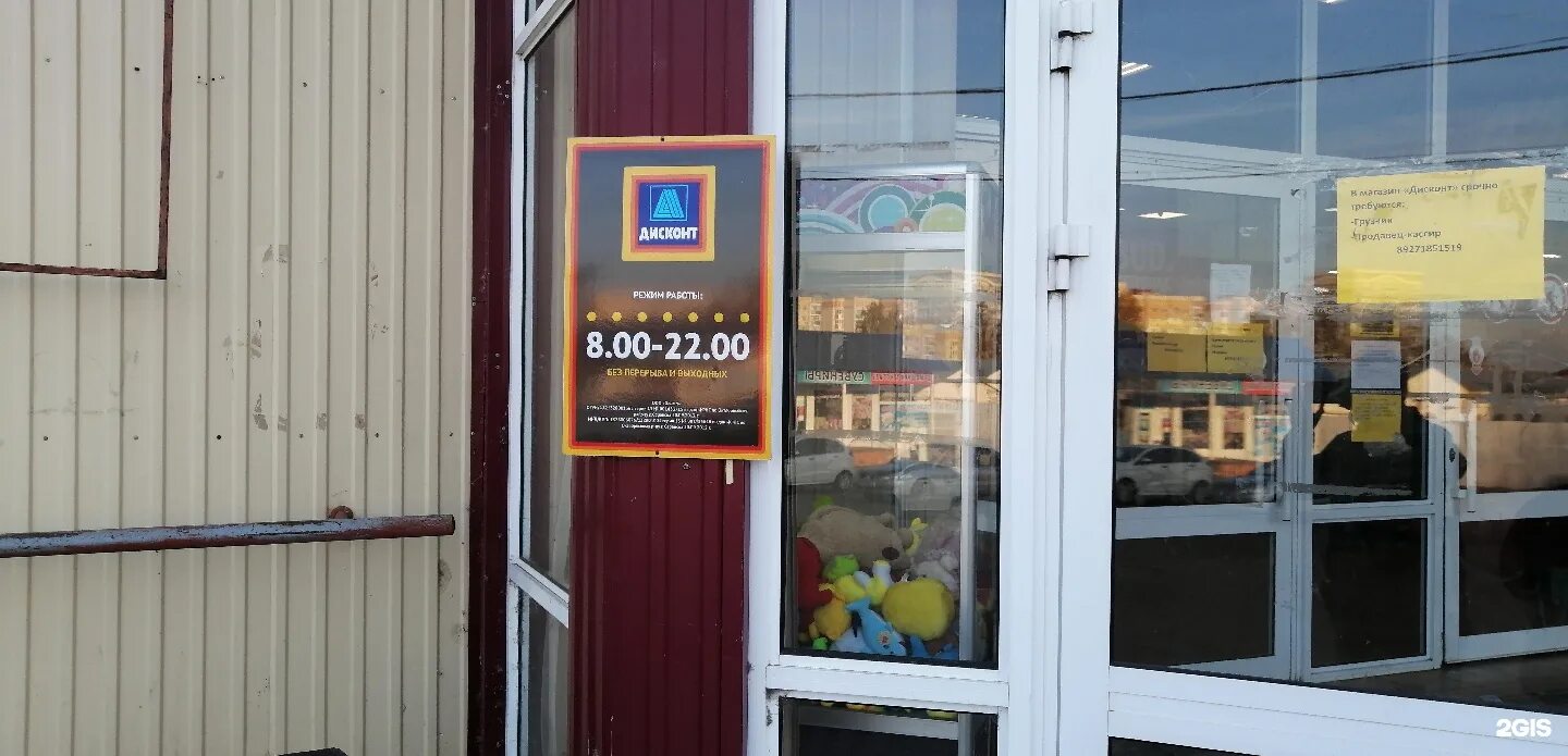 эверест саранск юго запад. магазин эверест саранск. эверест дисконт саранск. эверест саранск адреса. эверест дисконт саранск.