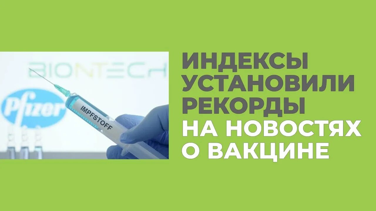 Вакцины 2020. 2019 Изоляция 2020 вакцинация. Id2020.