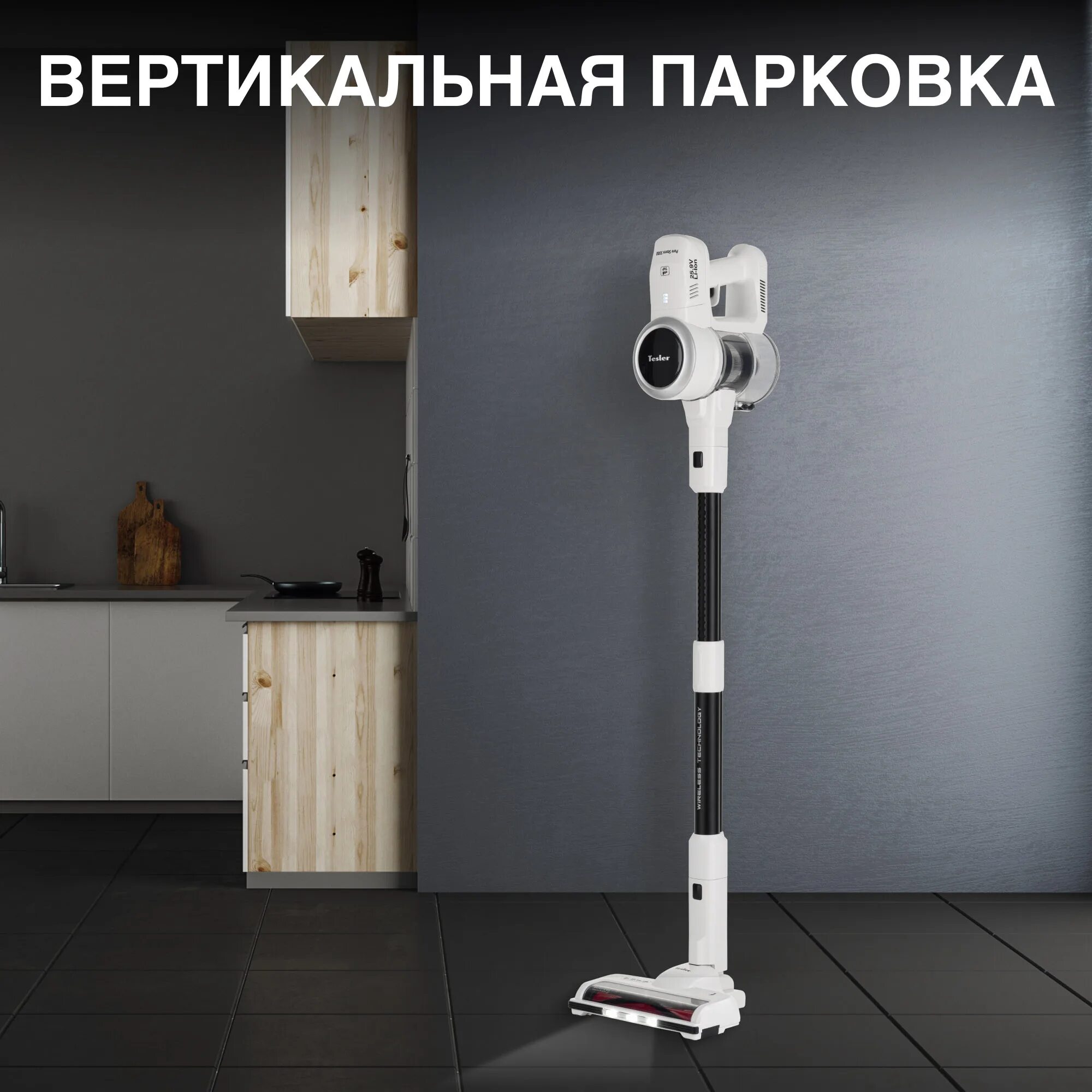 Вертикальный пылесос Tesler Pure Storm 5000. Tesler Pure 3300. Tesler Pure Storm 3000 турба для всасывания. Tesler Pure Storm 5000 аккумулятор.