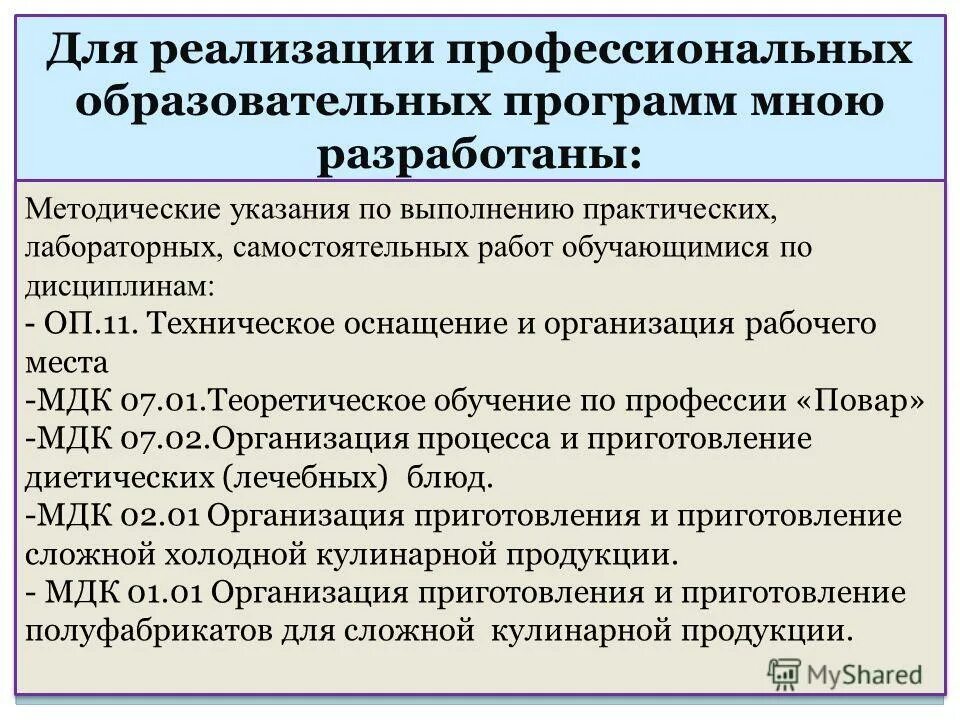 методические указания для обучающихся по дисциплинам. методические указания. аннотация к методическим указаниям пример. методические указания для обучающихся по дисциплинам. методические указания для обучающихся по освоению дисциплины модуля.