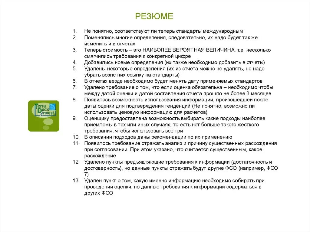 Ошибка считается существенной. Ошибка считается существенной