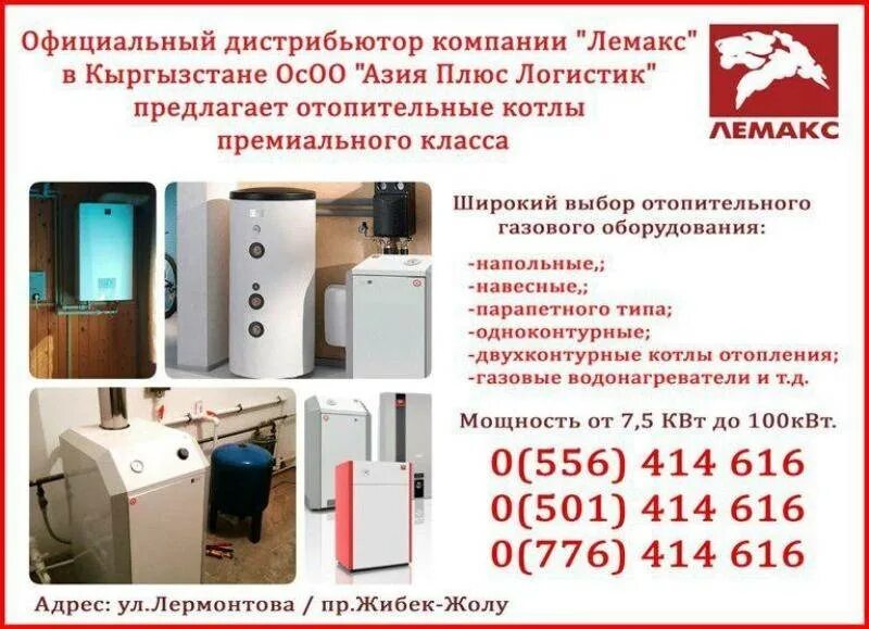 Рейтинг напольных котлов