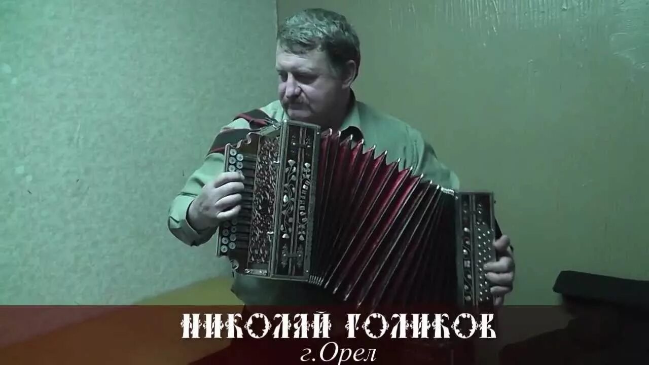 Уханов гармонь. Гармонь Горьковская.