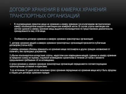 В случае утраты
