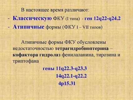 Ген 12