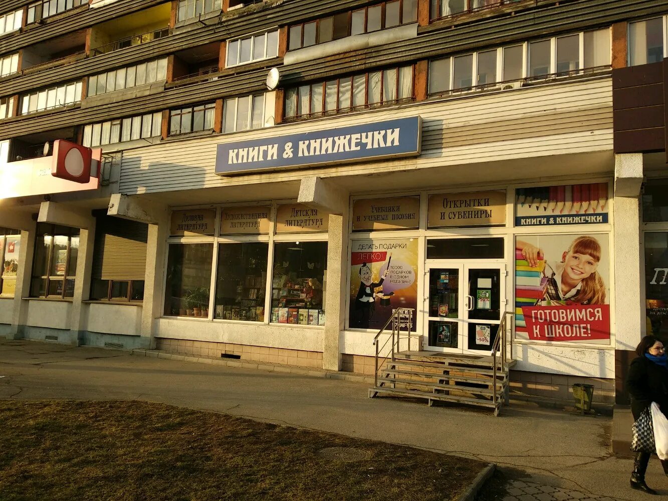 книги и книжечки калининград адреса. книги и книжечки калининград адреса. фрунзе 17-21 калининград. книжный магазин. магазин книжечка калининград.
