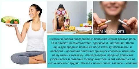 Полезные привычки и почему