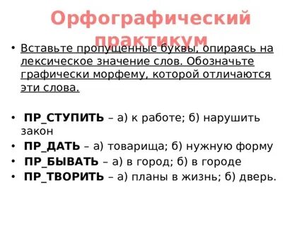 Пр ступить закон