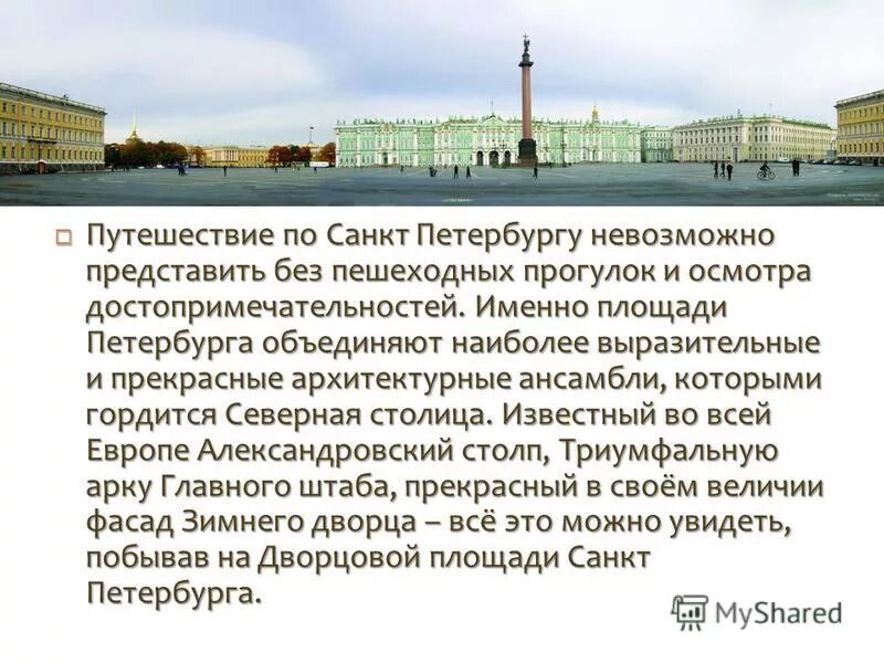 Почему санкт петербург выполняет столичные функции. Функции города в прошлом санкт-петербурга. Столичные функции спб. Функции санкт петербурга в прошлом. Функции спб.