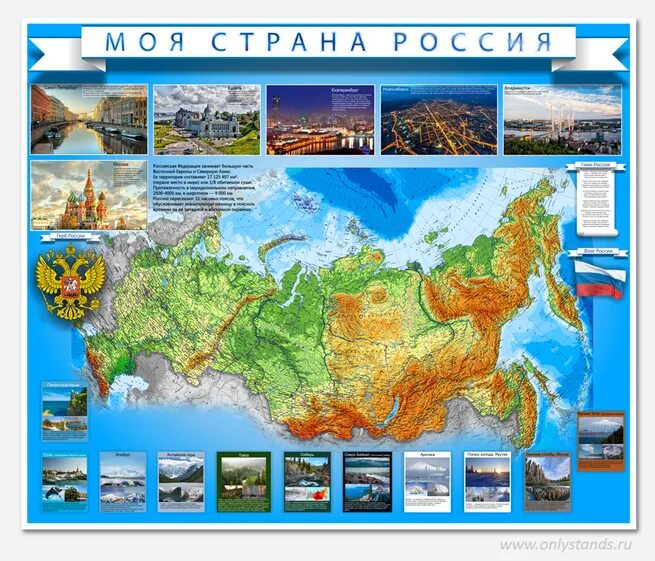 Проект по географии про россию Pin on Для туристов Map, Travel, Landmarks