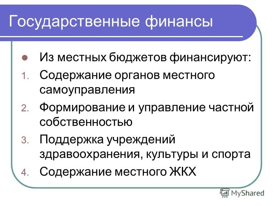 Управление частной собственностью. Управление частной собственностью