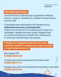 Международный день борьбы против злоупотребления наркотиками