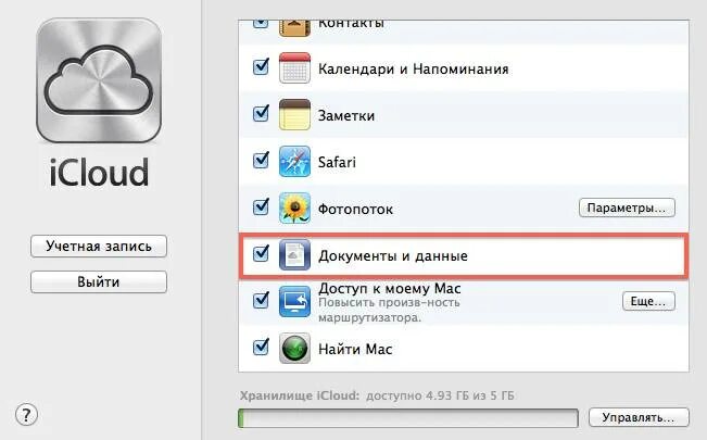 Облачное хранилище айклауд. Настройка карты icloud. Обновление айклауда. Что будет если отключить айклауд на айфоне. Приложение айклауд.