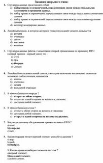 Тест по русскому языку имя числительное
