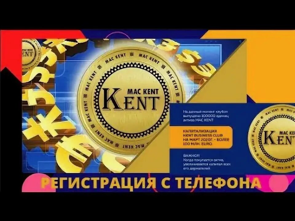 Кент. Kent Club. Kent-Business.Club. Монеты Кент.