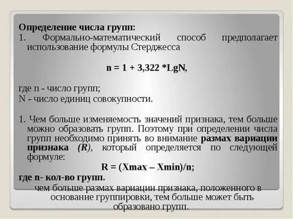 Число групп статистика
