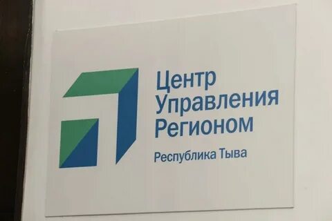 Тыва центр субъекта