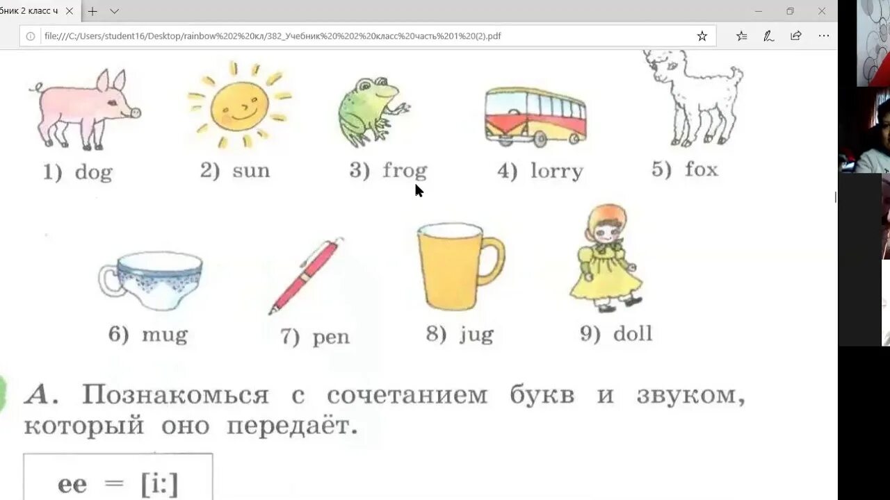 Карточки 2 класс английский язык Rainbow English. Карточки английских слов с картинками. Карточки с английскими словами 2 класс. Английские слова в картинках. Лексика 2 класс афанасьева михеева