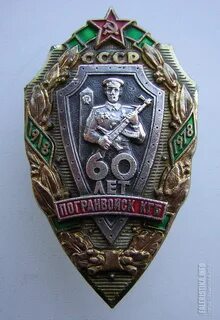 Погранвойска кгб