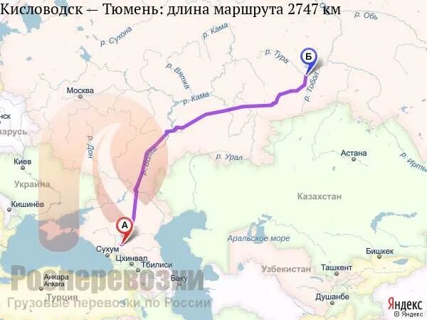 Расписание поездов киров кисловодск маршрут. Пятигорск тюмень. тюмень кисловодск. тюмень анапа. тюмень анапа карта дороги.