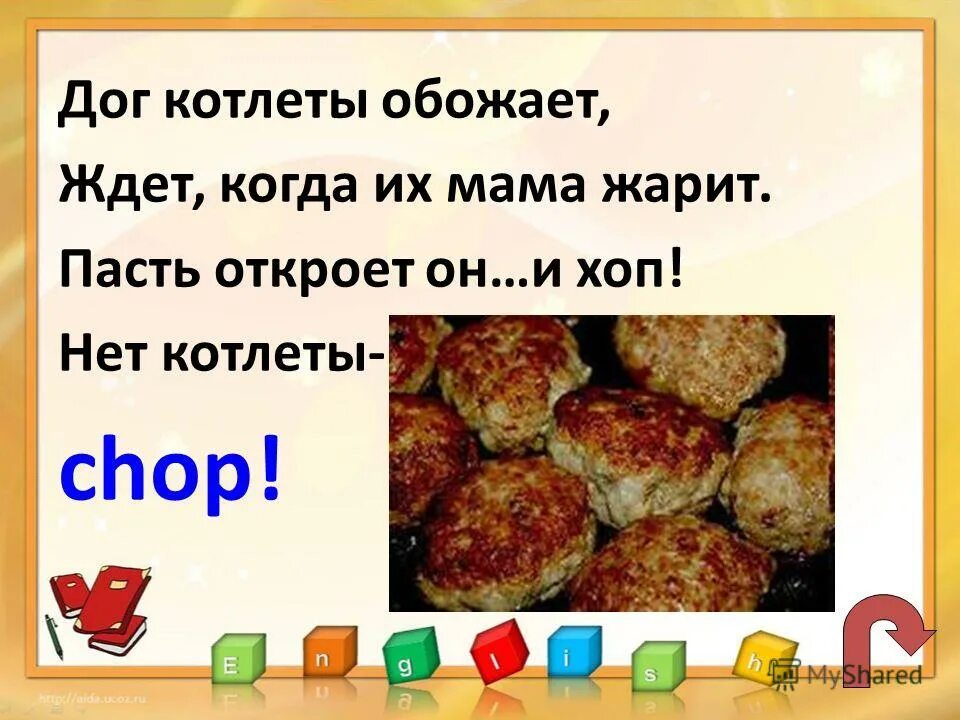 Мама поджарила 11. Дедушка нажарил котлет. Задача 3 класс по математике за обедом съели 6 котлет. Мама поджарила 11. Схема мама поджарила 11 котлет.
