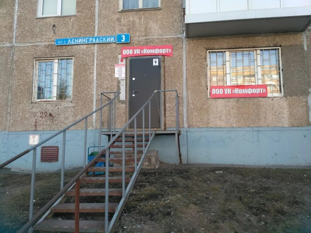 Управляющая компания ленинградский дом. Управляющая компания ленинградский дом. Ук ленинградский. Сестрорецк, ул. Москва фото 2021 сейчас.