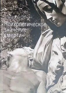 Психологический смысл работы