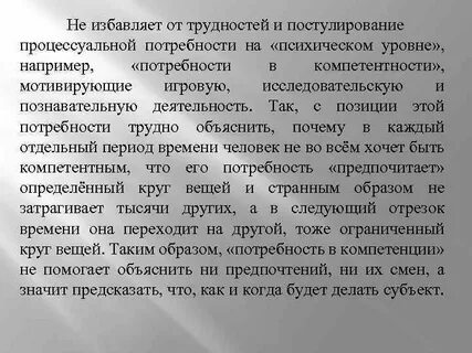 Мотив как объяснить