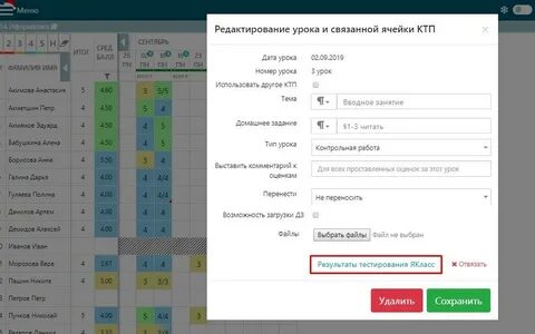 Элскул электронный дневник школьника журнал