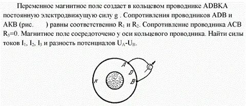 В данной системе отсчета магнитное поле создается