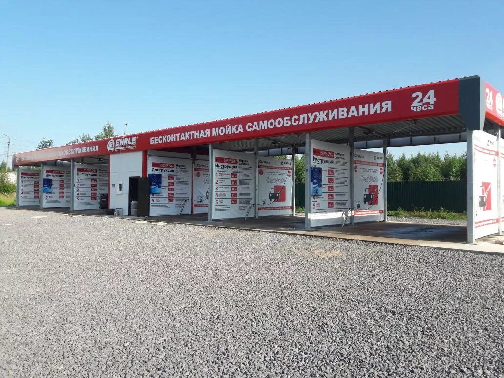 Мойка самообслуживания мурманск. Мыльница мойка самообслуживания. Мойка самообслуживания мурманск. Мойка самообслуживания мурманск. Стеклянная автомойка.