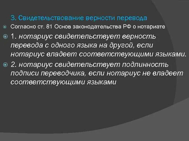 Свидетельствуют верность копий документов и выписок из них. Пример свидетельствования верности копий документов нотариусом. Свидетельствование верности копий документов и выписок из них. Свидетельствование верности копий документов для иностранных. Удостоверительная надпись на копии документа образец.