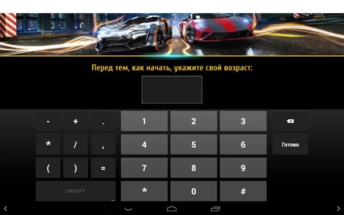 Как ввести читы на телефон. Коды для асфальт 9. Читы на Asphalt 9. Цифровая панель ввода кодов. Промокоды на асфальт 9.