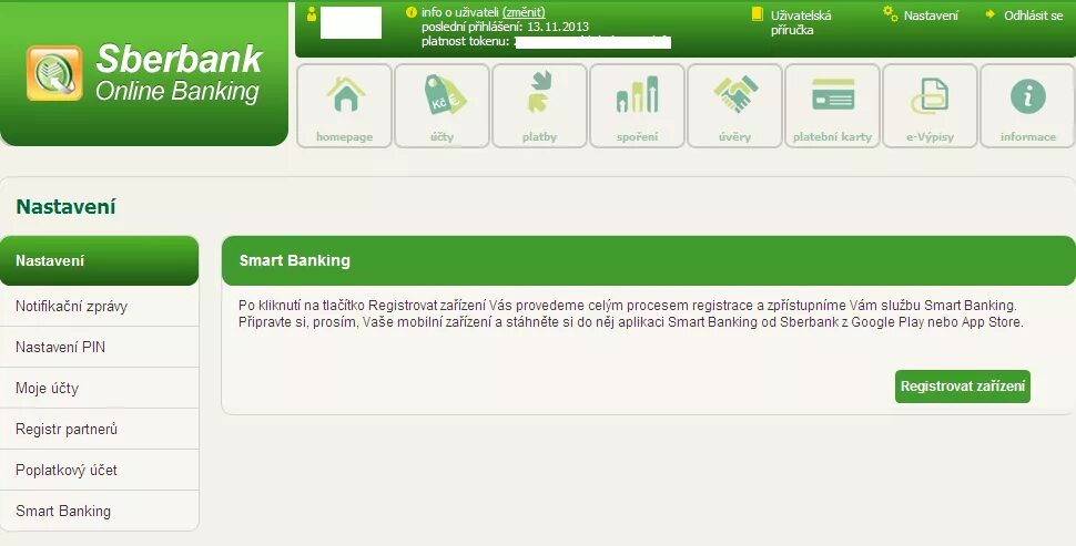 Sberbank com p rvrxx. Интернет банкинг Сбербанк. Нфс Сбербанк. Сбербанк почта.