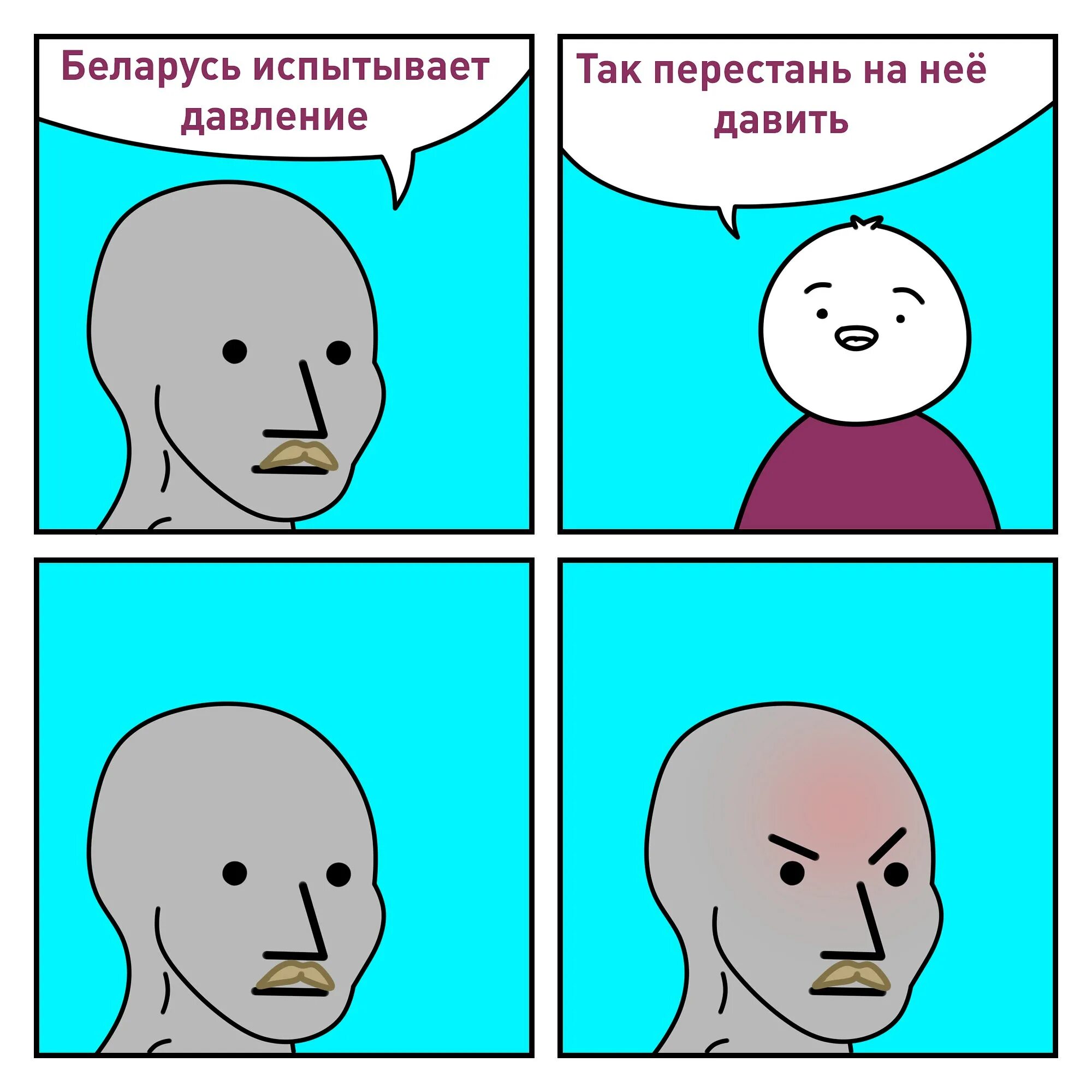 Ненавижу белоруссию. Мемы. Мемы с людьми. Почему люди ненавидят.